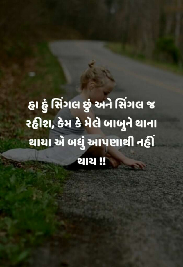 Gujarati Jokes by Foram parmar : 111689642