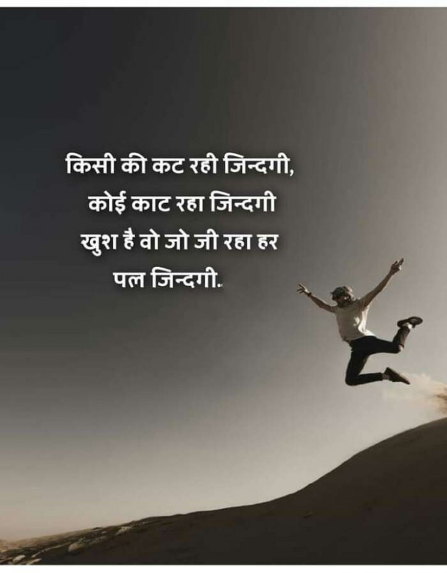Hindi Whatsapp-Status by Haresh Shah : 111689656