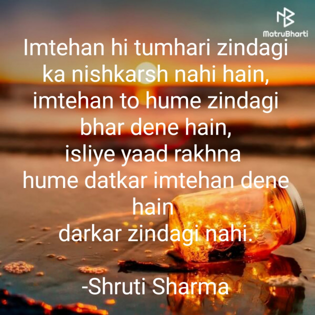 Hindi Good Morning by Shruti Sharma : 111689676