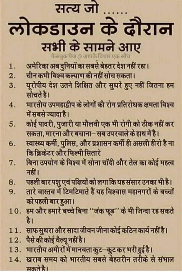 Hindi Whatsapp-Status by SUBHASH : 111689689