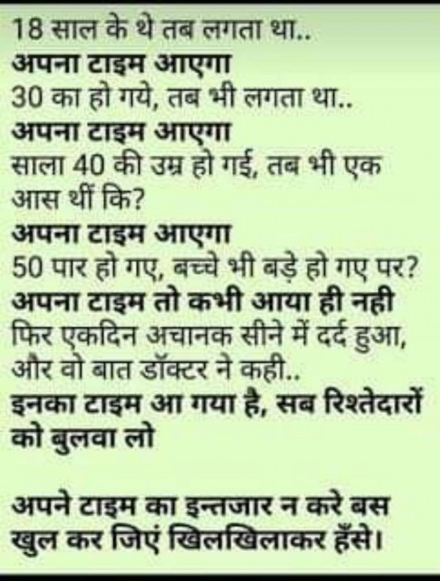 Hindi Whatsapp-Status by SUBHASH : 111689690