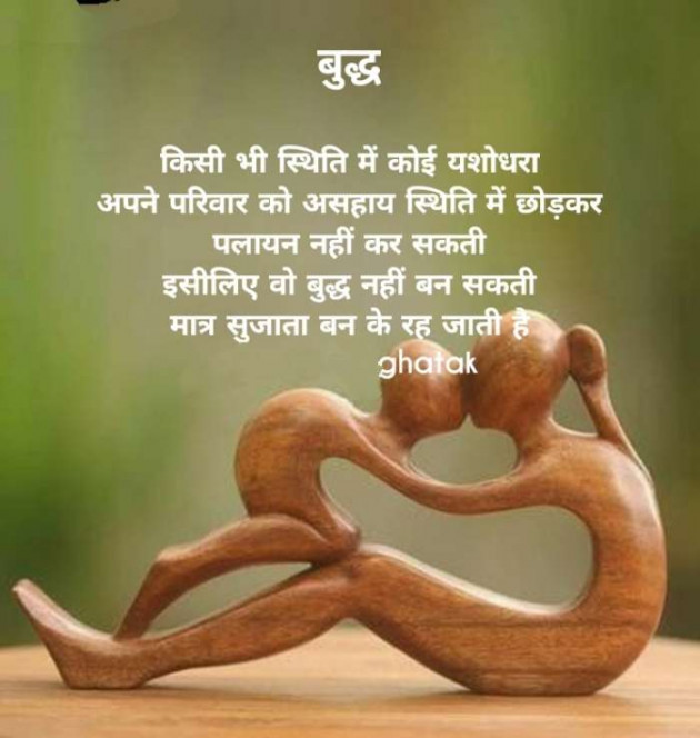Hindi Whatsapp-Status by SUBHASH : 111689693