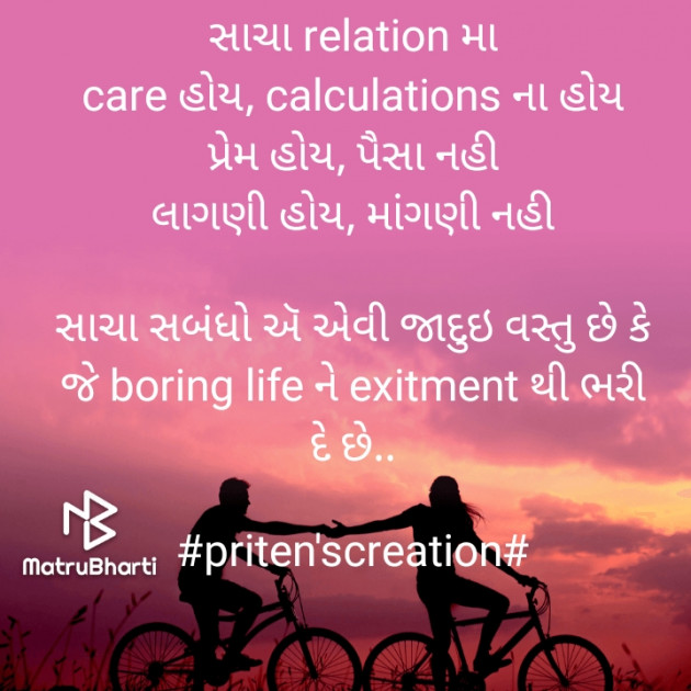 Gujarati Quotes by Priten K Shah : 111689703