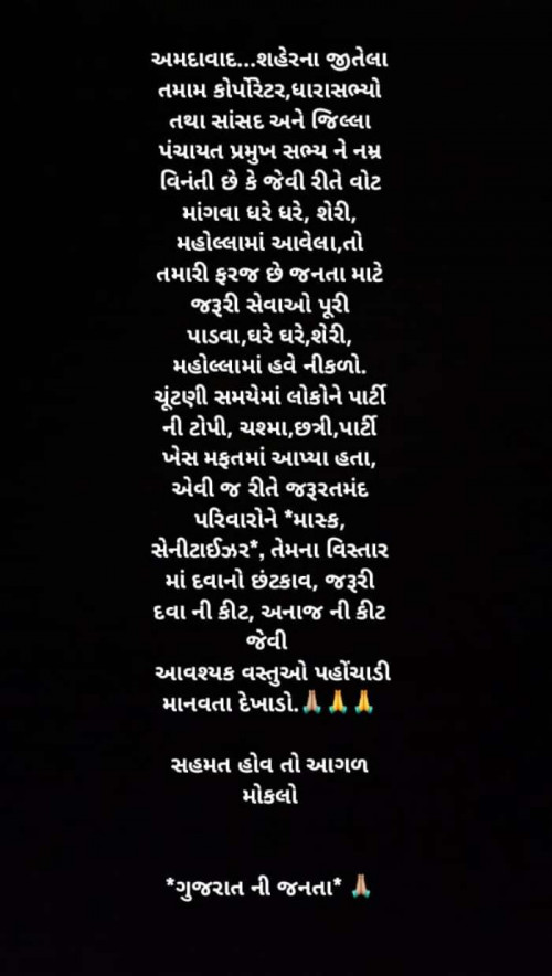 Post by અંશ કટારીયા on 10-Apr-2021 10:41am