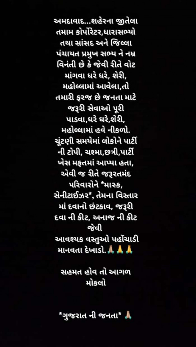 Gujarati Quotes by અંશ કટારીયા : 111689735