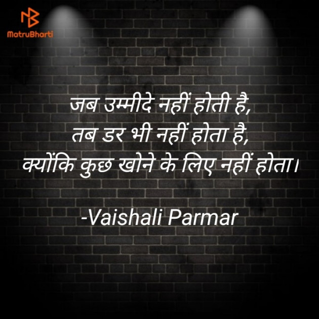 Hindi Microfiction by Vaishali Parmar : 111689764