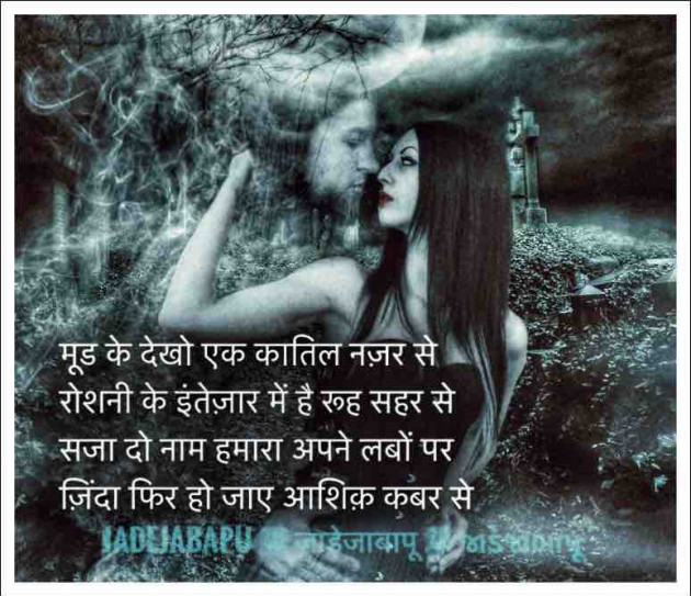English Shayri by Bhagirathsinh Jadeja : 111689772