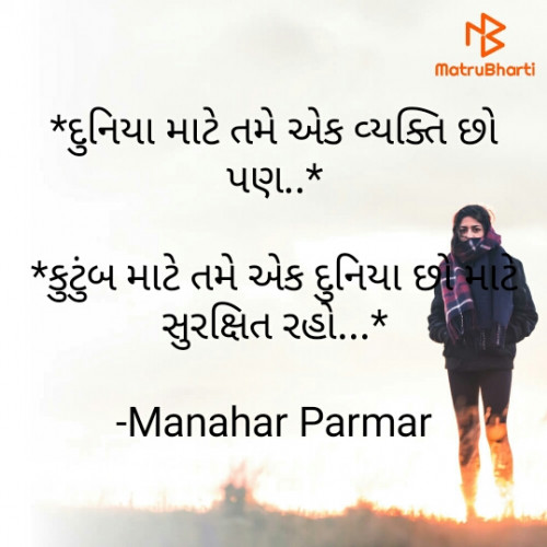 Post by Manahar Parmar on 10-Apr-2021 01:03pm