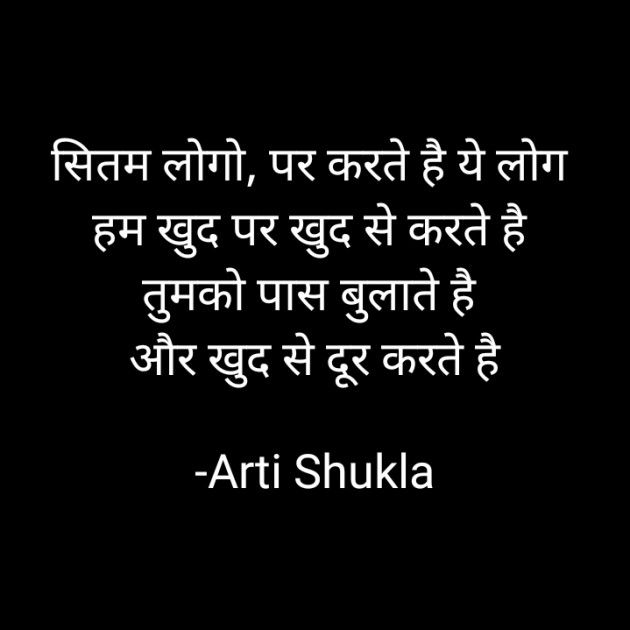 Hindi Whatsapp-Status by Arti Shukla : 111689824