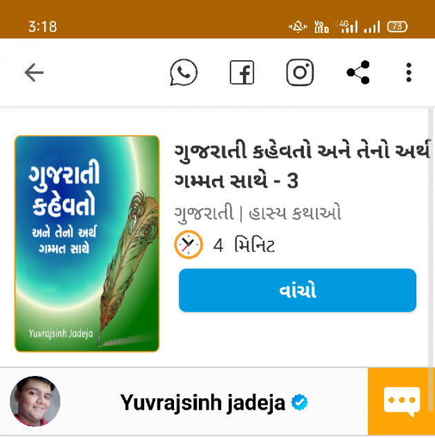 Gujarati Book-Review by Yuvrajsinh jadeja : 111689852