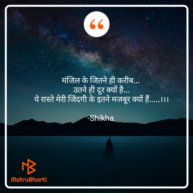 Hindi Blog by Shikha : 111689854