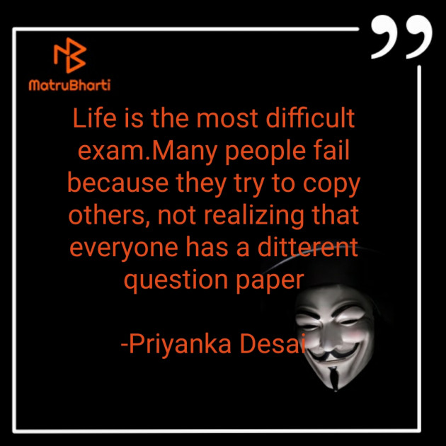 English Thought by Priyanka Desai : 111689859