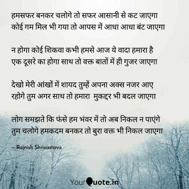 English Poem by Rajnish Shrivastava : 111689912