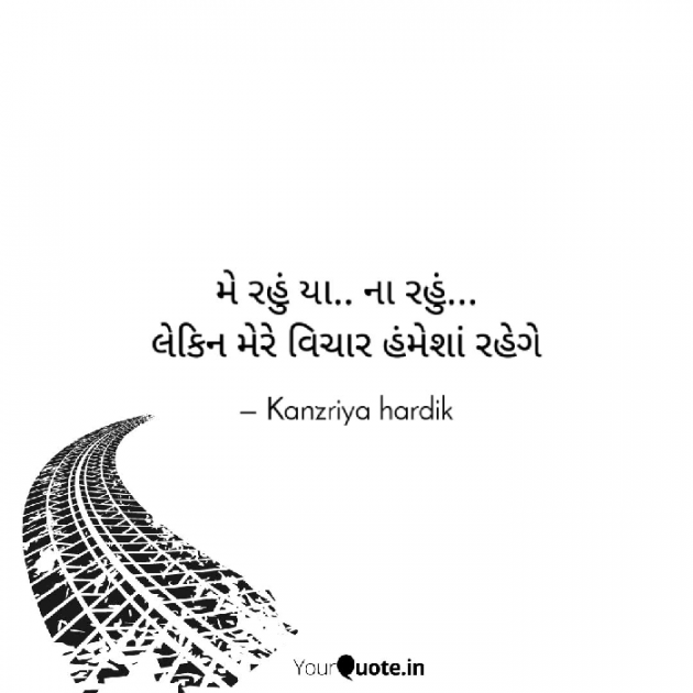 English Motivational by Kanzariya Hardik : 111689914