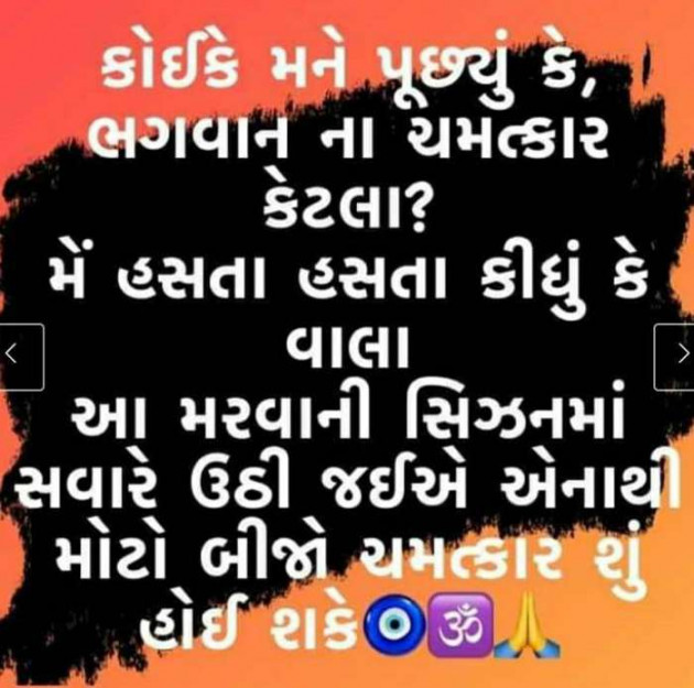 Gujarati Blog by Bhupat Bhai Isapara : 111689937