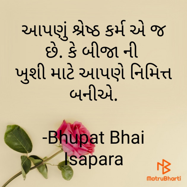 Gujarati Blog by Bhupat Bhai Isapara : 111689942