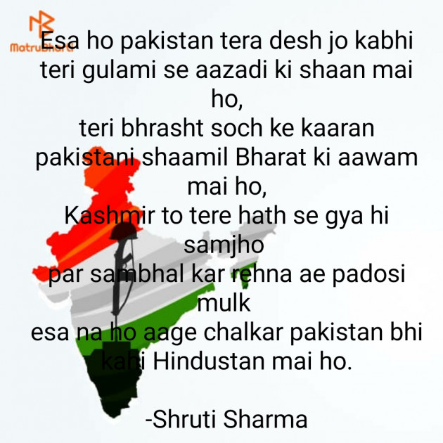 English Tribute by Shruti Sharma : 111689952