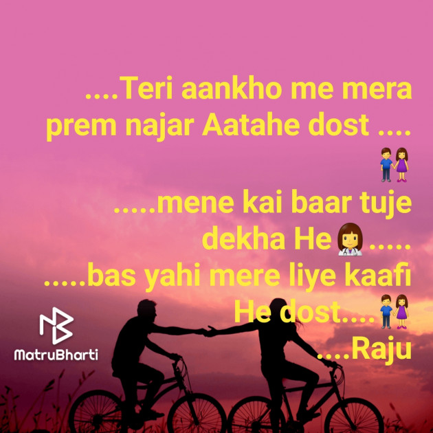 Hindi Shayri by raju patel : 111689971
