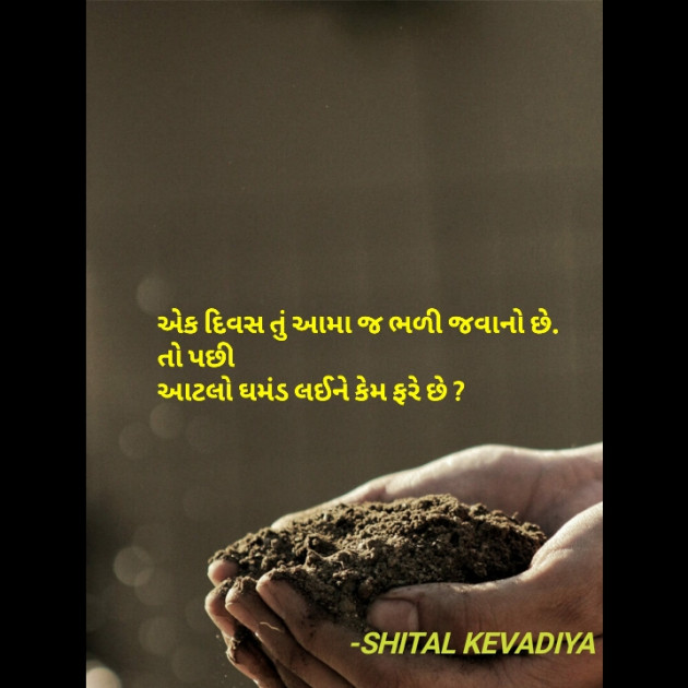 Gujarati Good Night by Ek_Gunjati_AAWAZ : 111689977