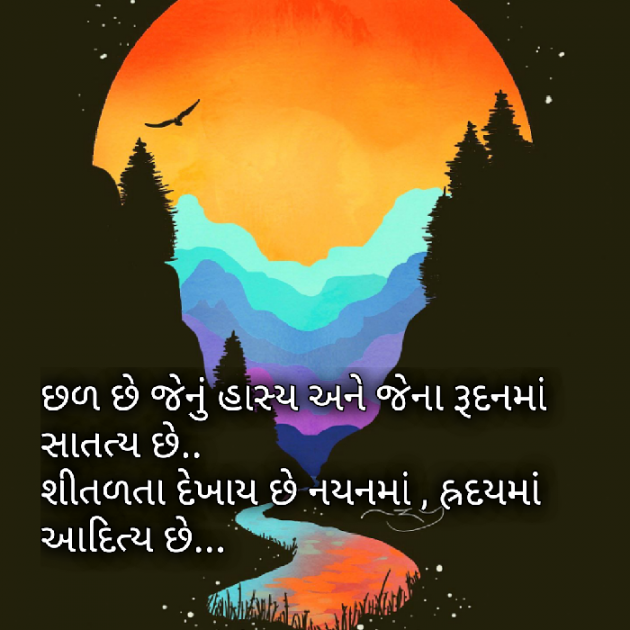 Gujarati Poem by Yuvrajsinh jadeja : 111690028