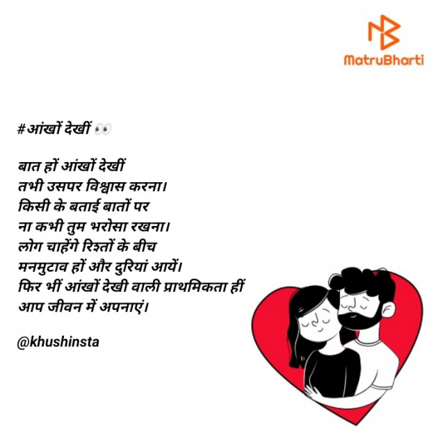 Marathi Romance by Khushi Dhoke..️️️ : 111686400