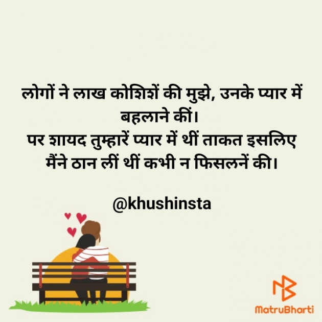 Marathi Romance by Khushi Dhoke..️️️ : 111685670