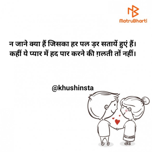 Marathi Romance by Khushi Dhoke..️️️ : 111685565