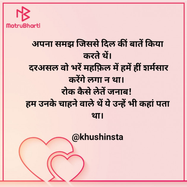 Marathi Romance by Khushi Dhoke..️️️ : 111685136