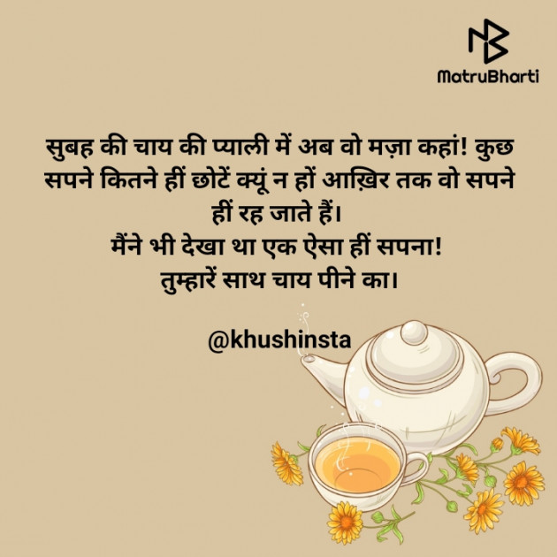 Marathi Romance by Khushi Dhoke..️️️ : 111684889