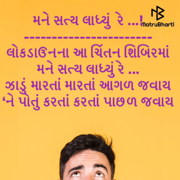 Gujarati Poem by Kalidas Patel : 111690038