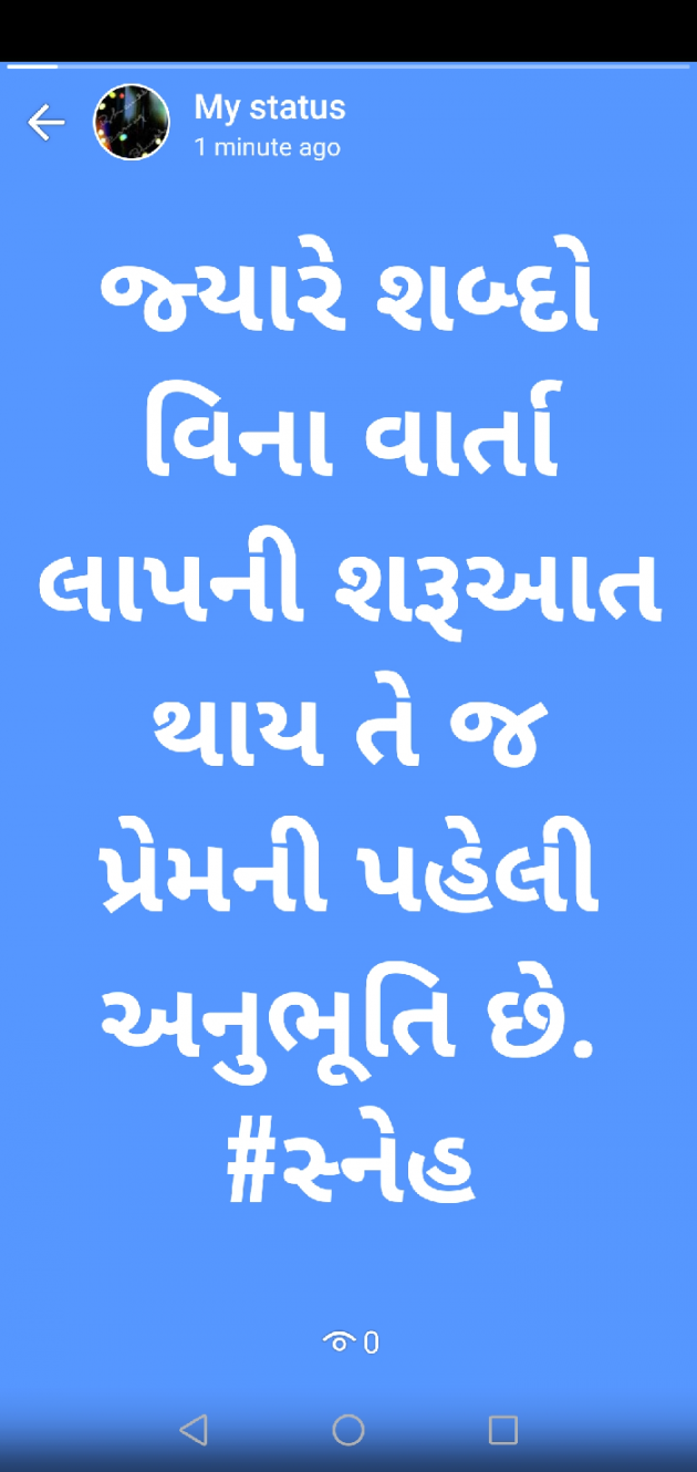 Gujarati Romance by Parmar Bhavesh : 111690049