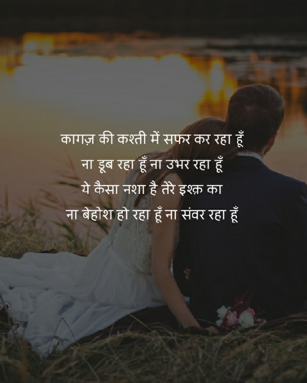 Hindi Shayri by Amar Kamble : 111690051