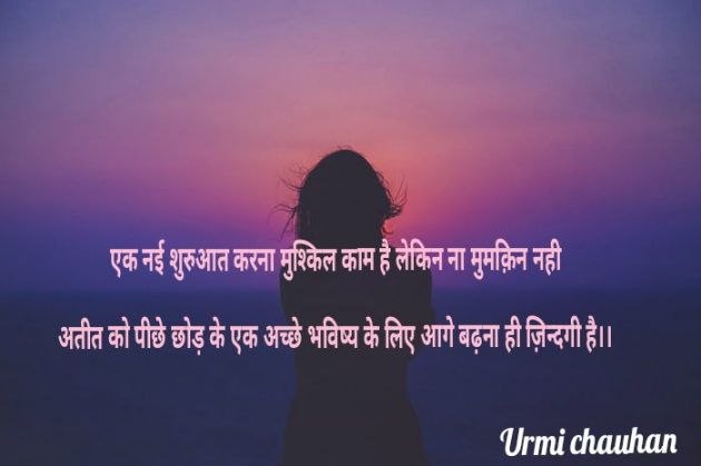 Hindi Whatsapp-Status by Urmi Chauhan : 111690065