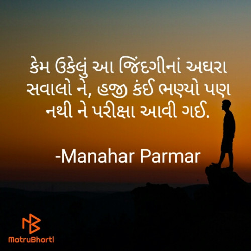 Post by Manahar Parmar on 11-Apr-2021 08:01am