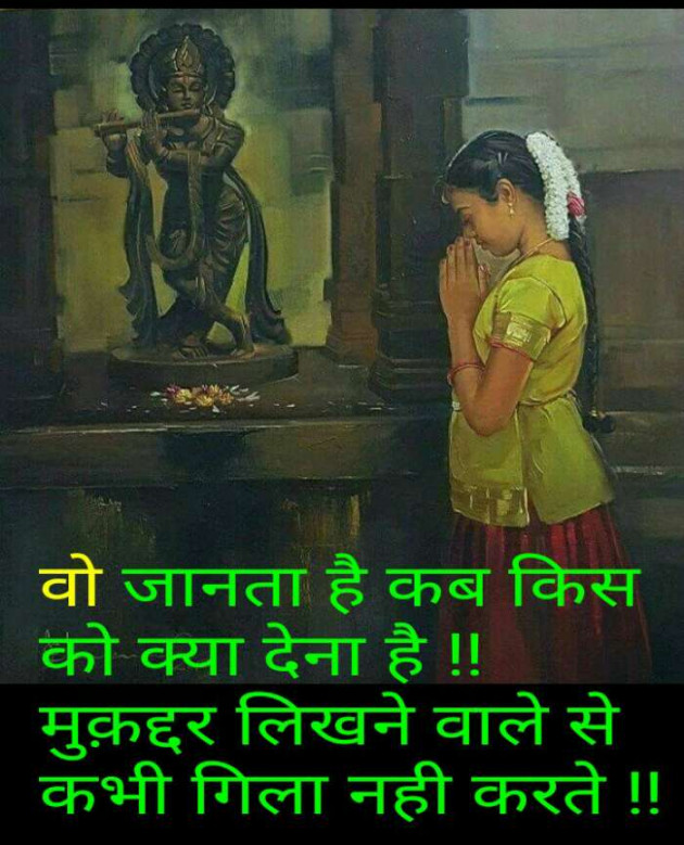 Hindi Whatsapp-Status by Haresh Shah : 111690079