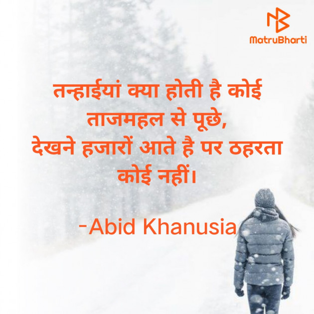 Hindi Romance by Abid Khanusia : 111690097