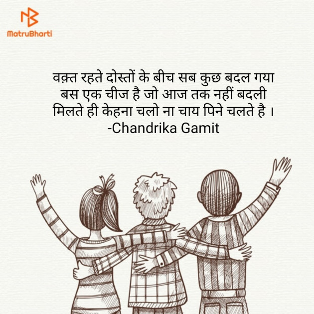 Hindi Whatsapp-Status by Chandrika Gamit : 111690099