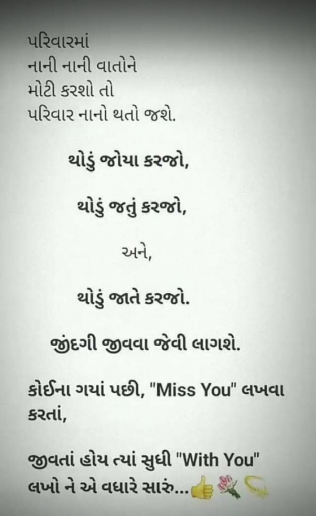 Gujarati Motivational by Pem Patel : 111690107