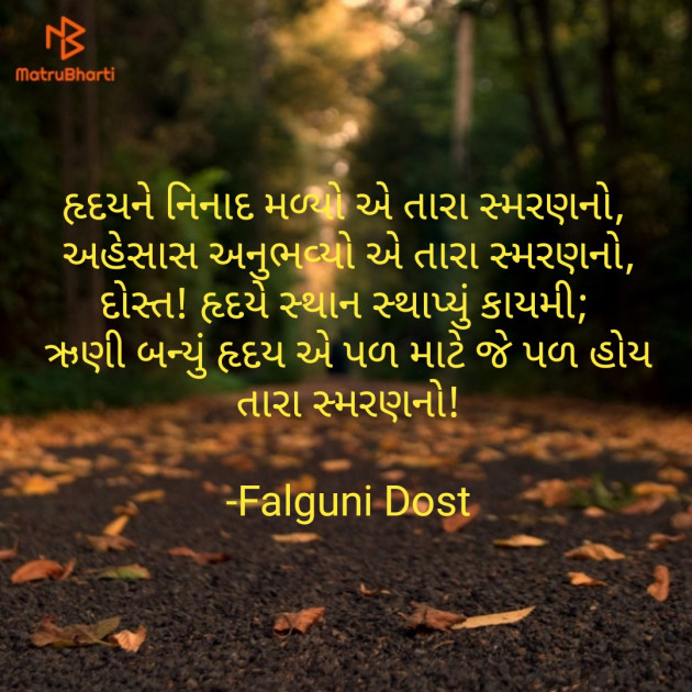 Gujarati Whatsapp-Status by Falguni Dost : 111690119