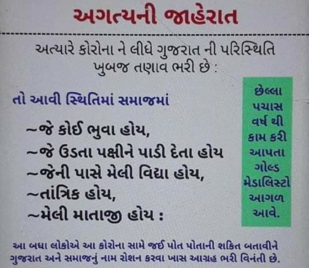 Gujarati Funny by Punita : 111690208