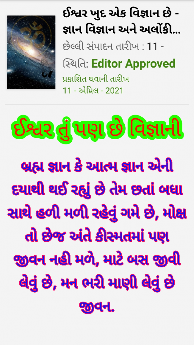 Gujarati News by Hemant pandya : 111690292