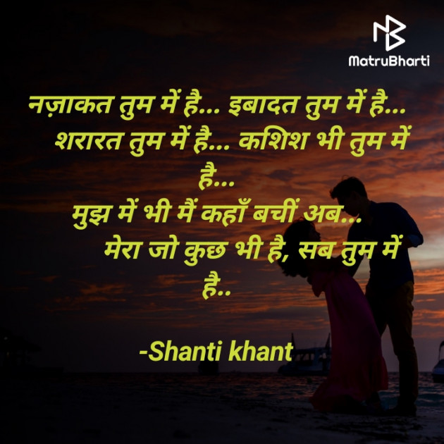 Hindi Romance by Shanti Khant : 111690312