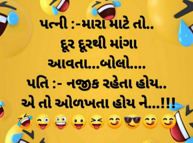 Gujarati Jokes by Brijesh Shanischara : 111690336