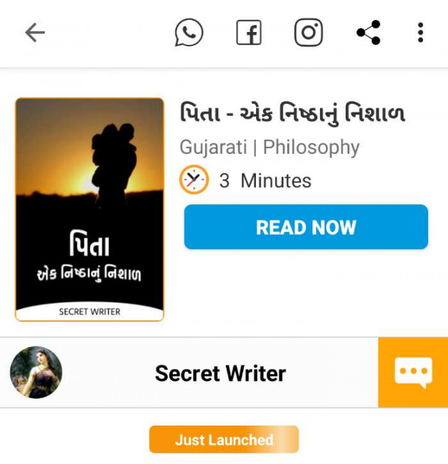 Gujarati Book-Review by Secret Writer : 111690348