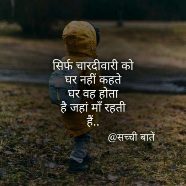 Hindi Quotes by anuradha jain : 111690354