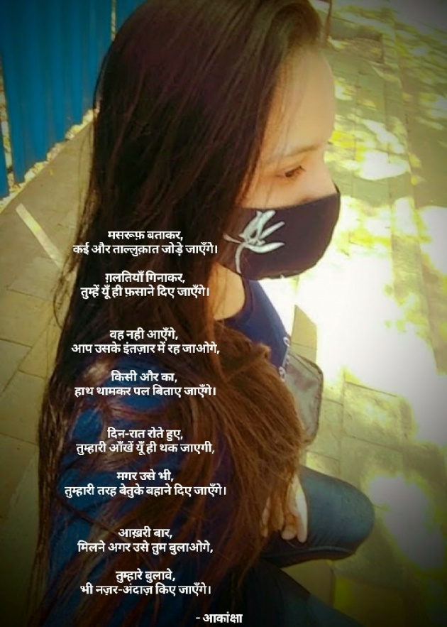 Hindi Blog by Aakanksha : 111690369