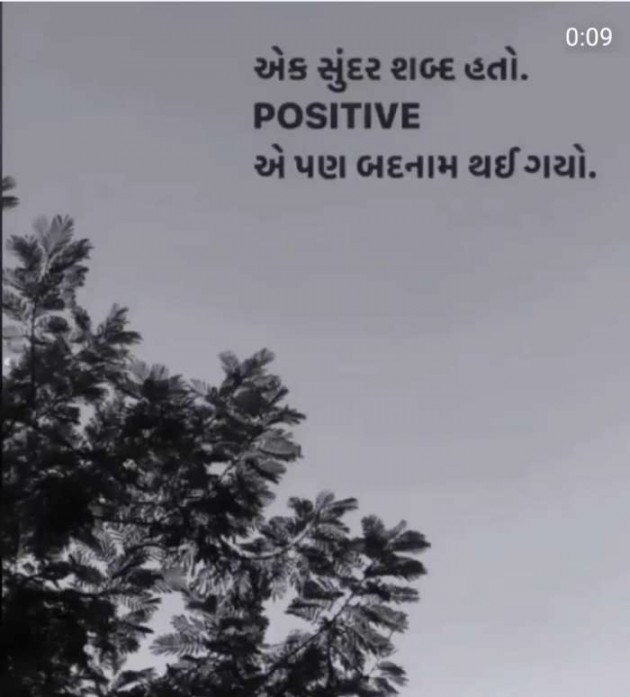 Gujarati Good Night by Jigar Joshi : 111690402