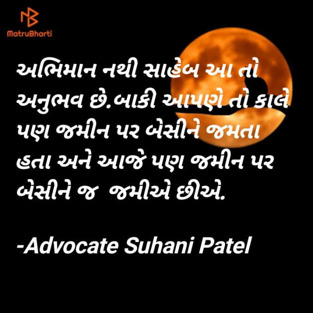 Gujarati Good Night by vani : 111690420