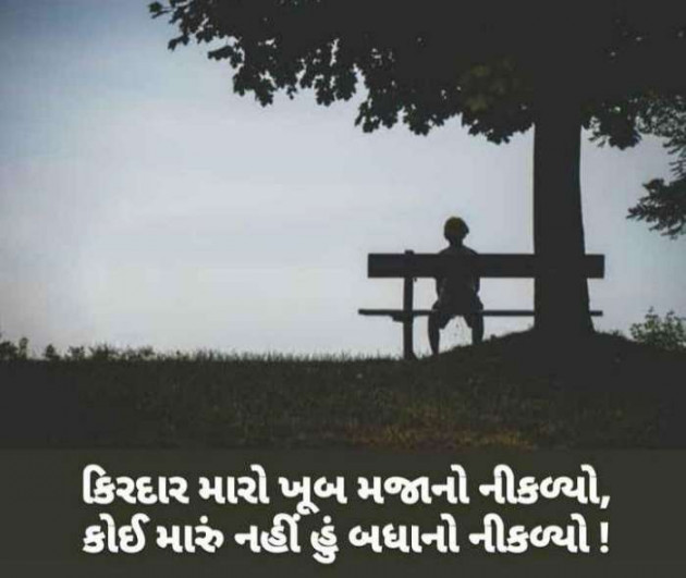 Gujarati Motivational by RajniKant H.Joshi : 111690469
