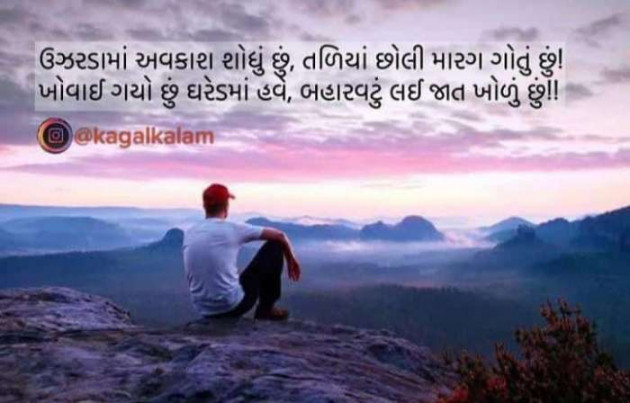 Gujarati Motivational by RajniKant H.Joshi : 111690470